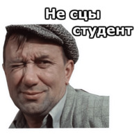 Операция «Ы»