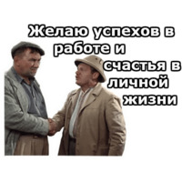 Операция «Ы»