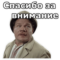 Операция «Ы»