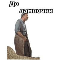 Операция «Ы»