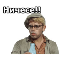 Операция «Ы»