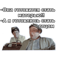 Операция «Ы»