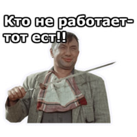 Операция «Ы»