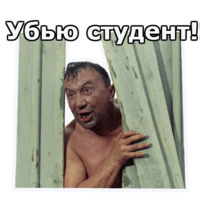 Операция «Ы»