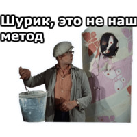 Операция «Ы»