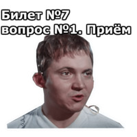 Операция «Ы»