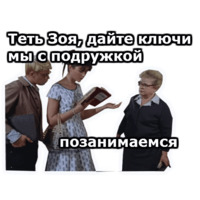 Операция «Ы»