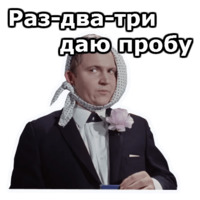 Операция «Ы»