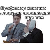 Операция «Ы»
