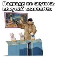 Операция «Ы»