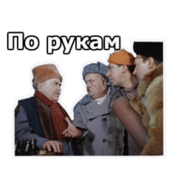 Операция «Ы»