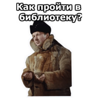 Операция «Ы»