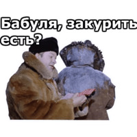 Операция «Ы»