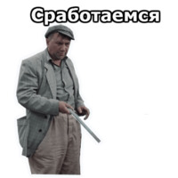 Операция «Ы»