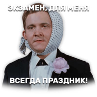 Операция &laquo;Ы&raquo;