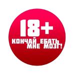 Опять Месячные