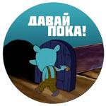 Опять Месячные