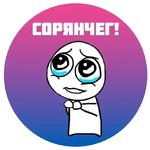 Опять Месячные