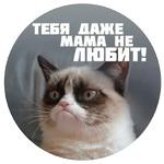 Опять Месячные