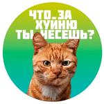 Опять Месячные