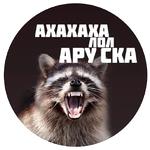 Опять Месячные