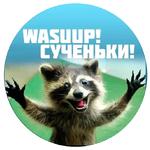 Опять Месячные