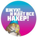 Опять Месячные
