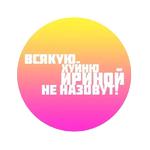 Опять Месячные