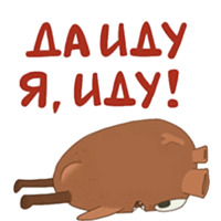 Организм