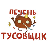 Организм