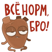 Организм