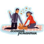 осенние оттенки