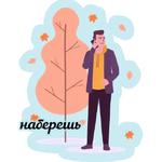 осенние оттенки