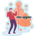 осенние оттенки