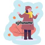 осенние оттенки