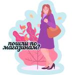 осенние оттенки