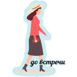 осенние оттенки