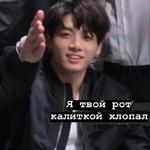 Jungkookie