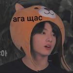 Jungkookie