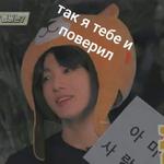 Jungkookie