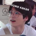 Jungkookie