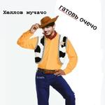 Jungkookie