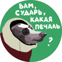 Питер