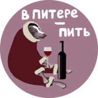 Питер