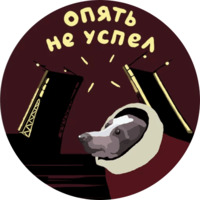 Питер