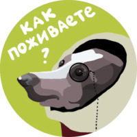 Питер