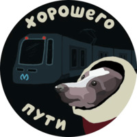 Питер