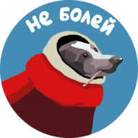 Питер