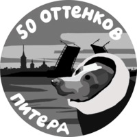 Питер