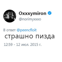 Мироша глаголит